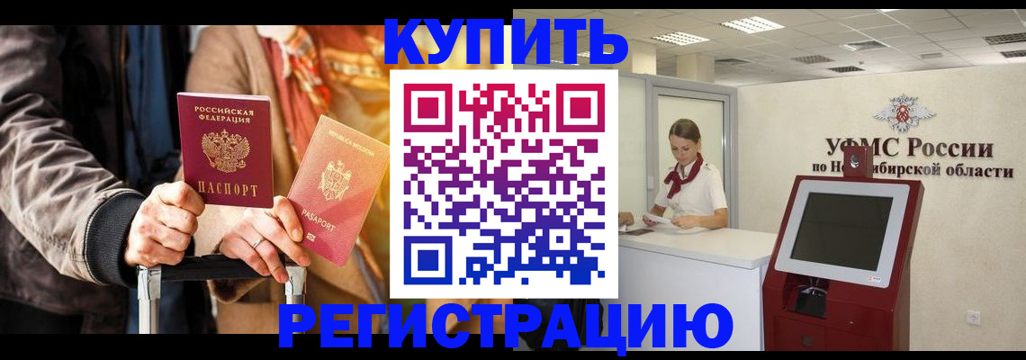 временная регистрация гарантия в Лесном