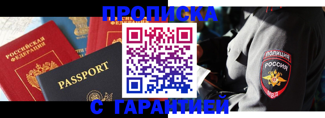 миграционный учет в Лесном