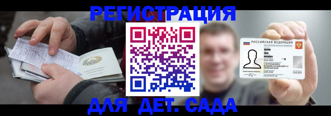 миграционный учет в Лесном