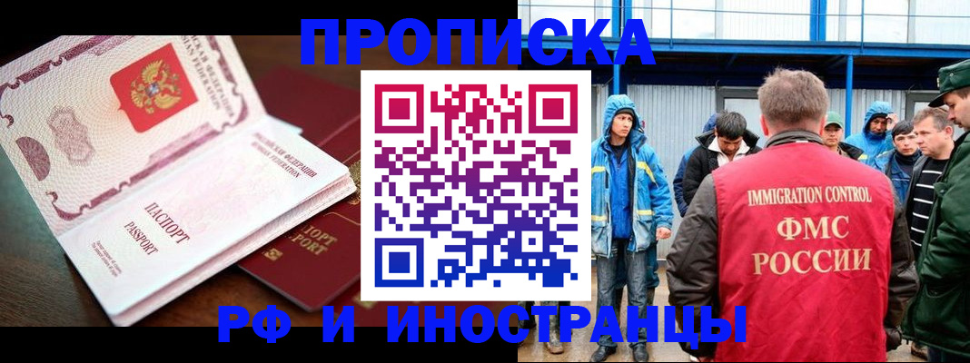 прописка паспорт в Лесном